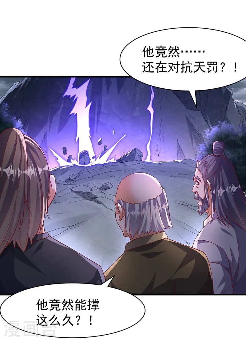 第489话 这女子定是大帝3