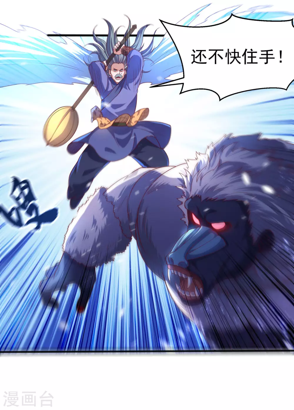 第66话 放松，全都交给我！0