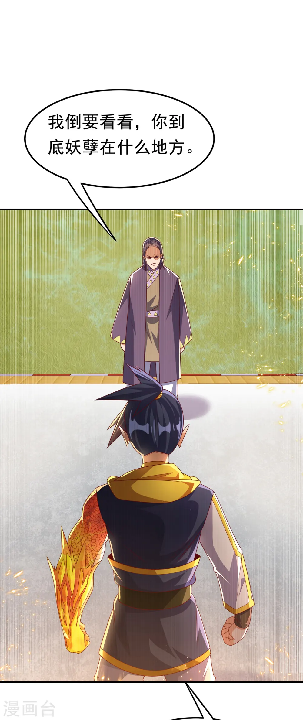 第174话 此人绝不能留！3