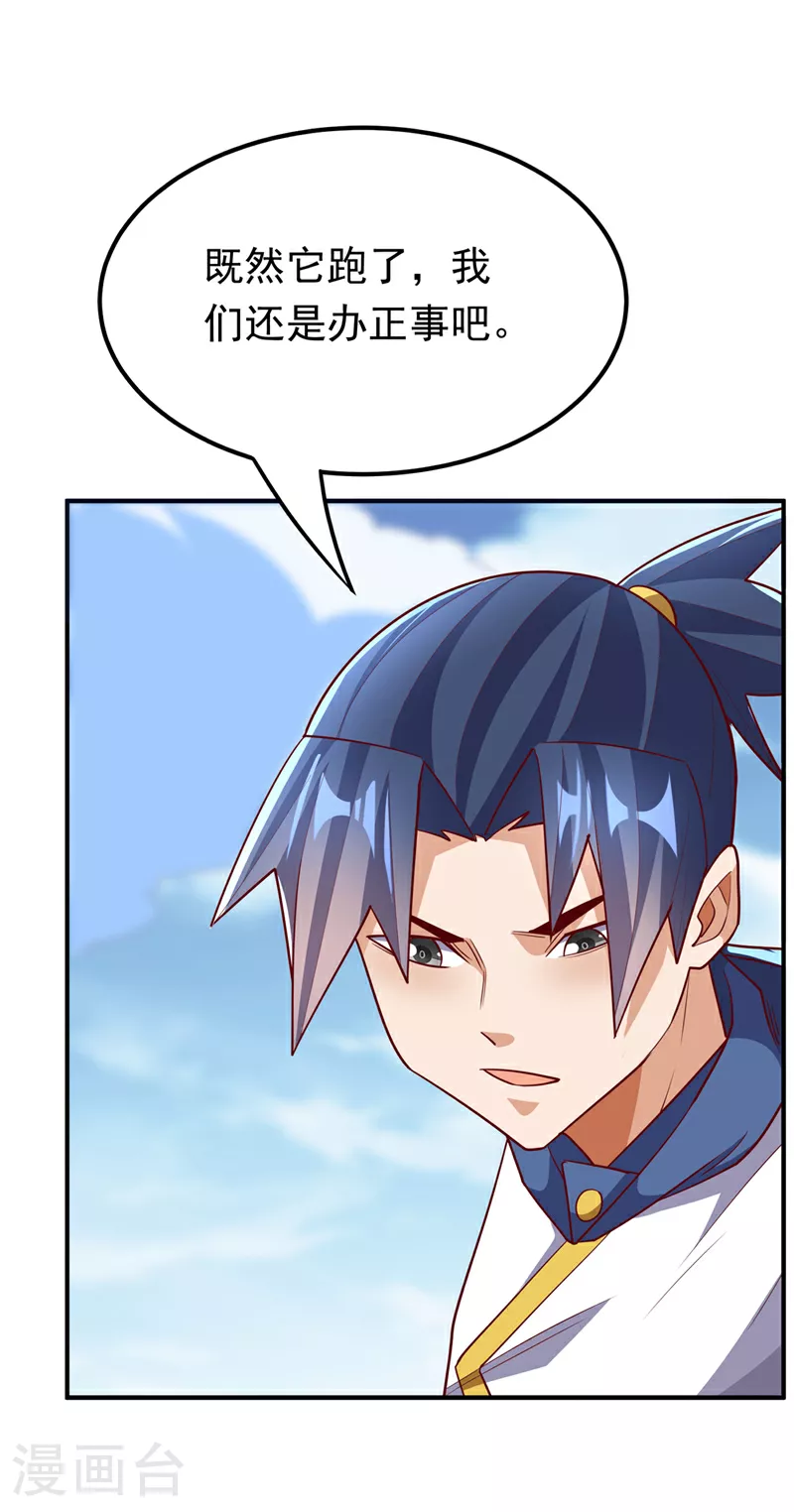 第310话 这是谁的墓地？20