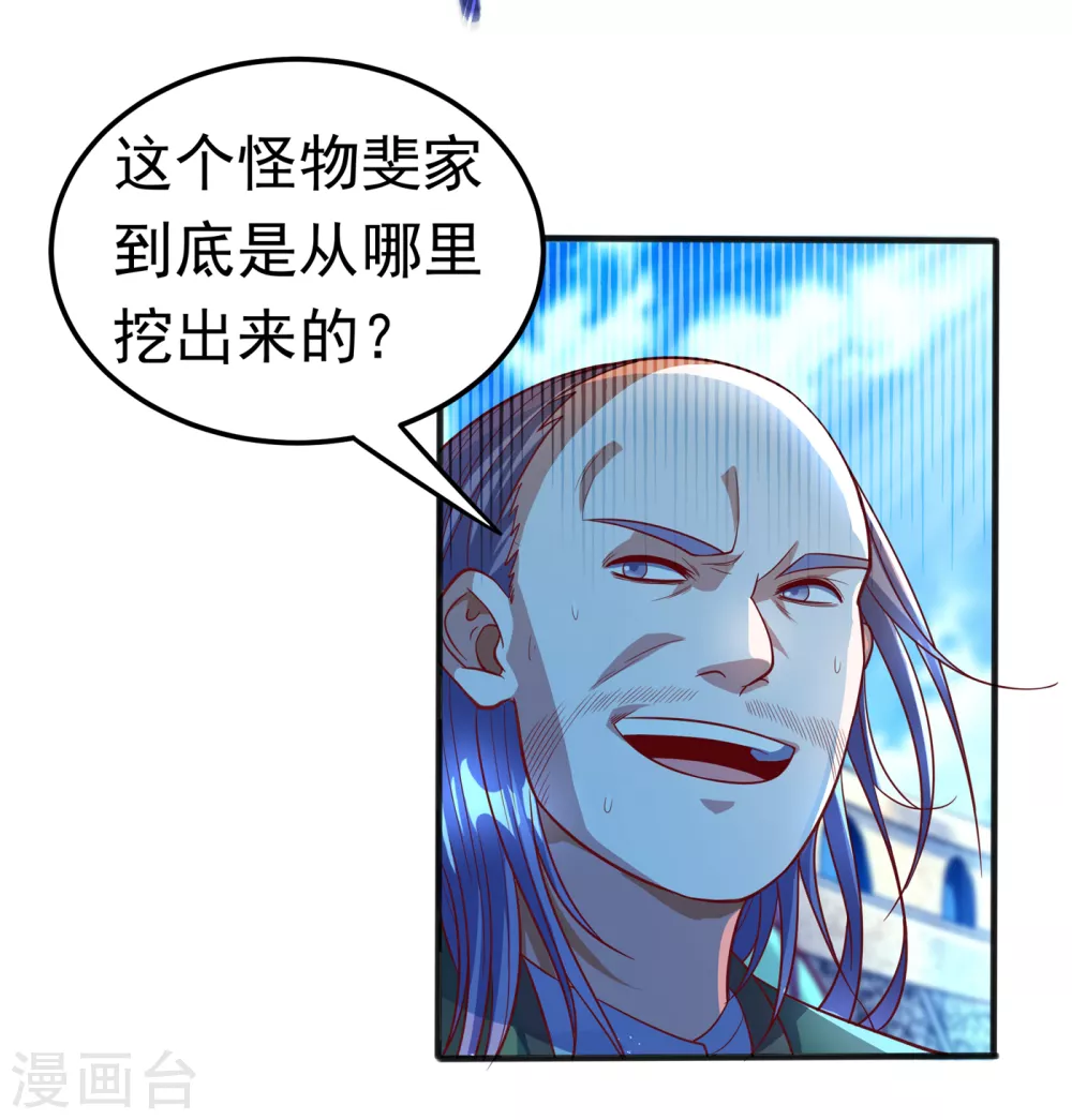 第50话 胜利者是斐家！26