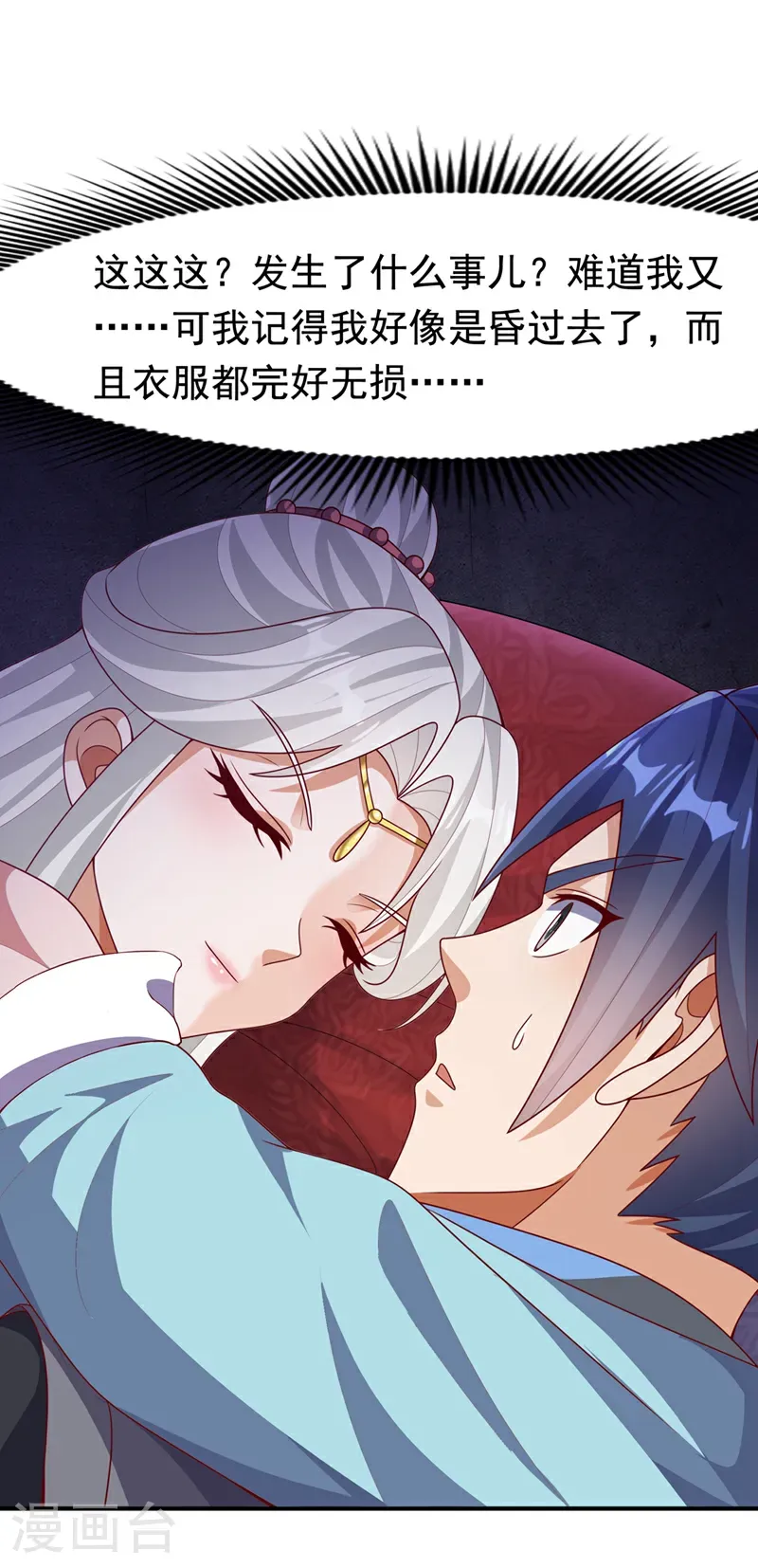 第476话 弊端开始出现了……23