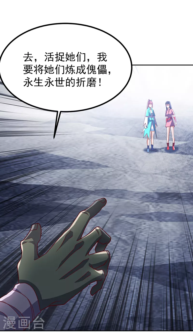 第368话 来生与你相见15