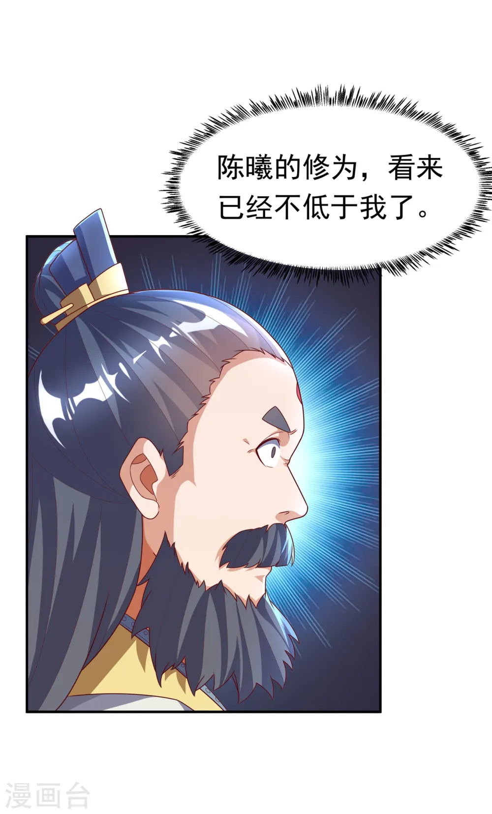第206话 生命禁地！我来了！16
