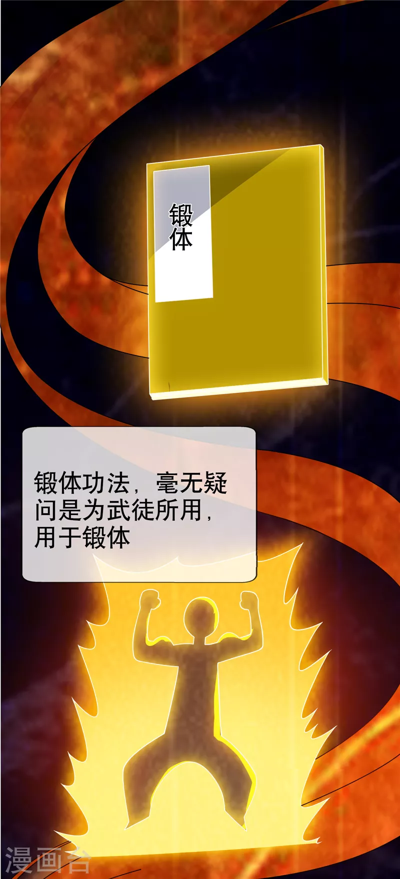 第4话 突破三级高阶！14