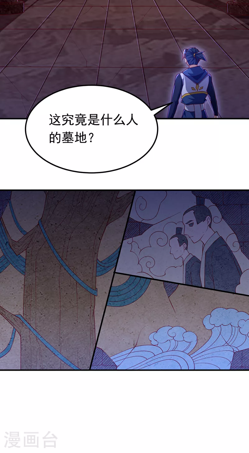 第310话 这是谁的墓地？27
