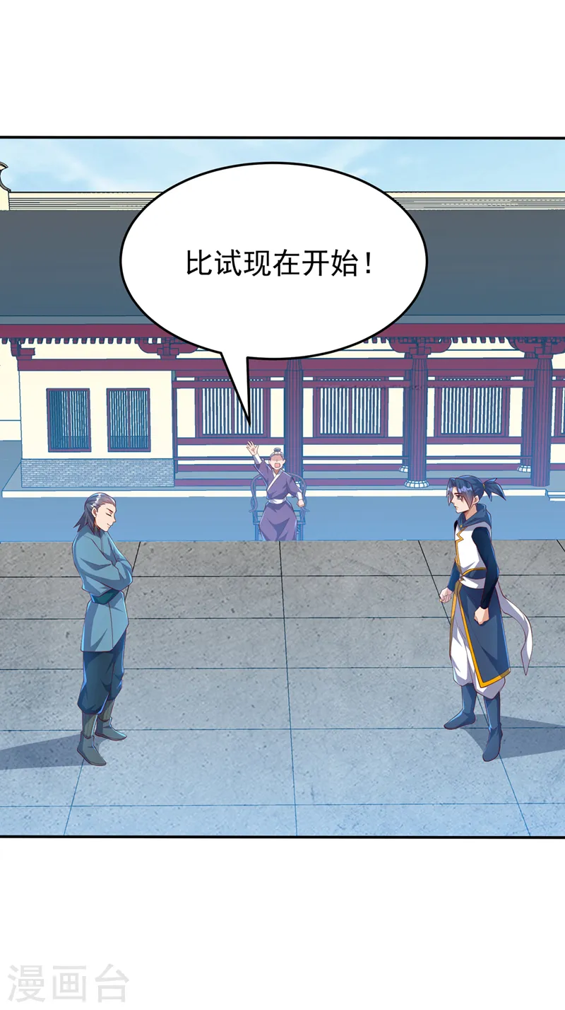 第293话 帮我打败他31