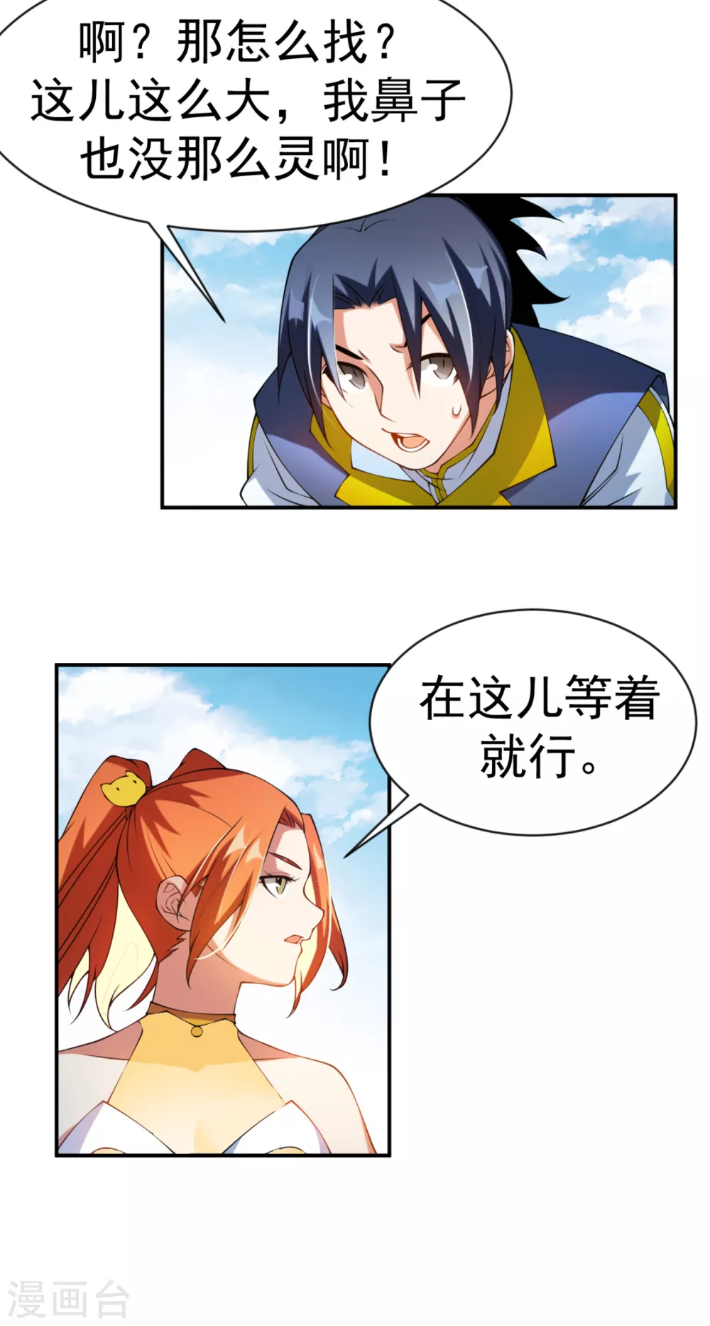 第34话 争夺药王3