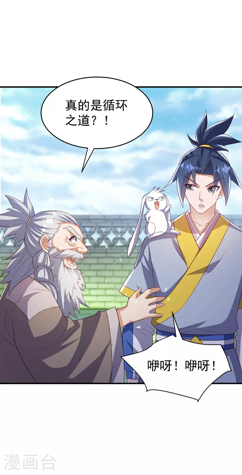 第365话 可以去源界了8