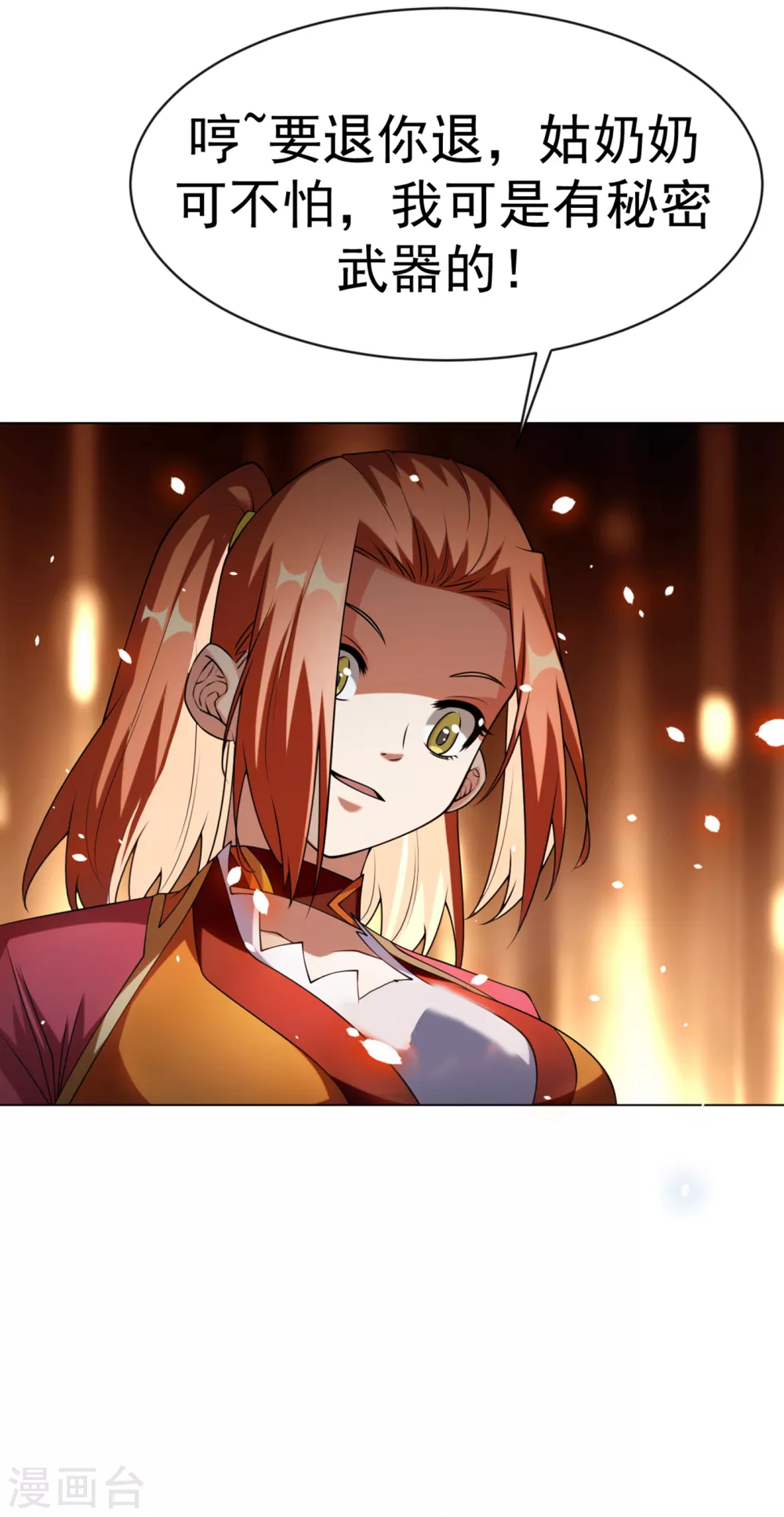 第29话 深入藏宝洞！7
