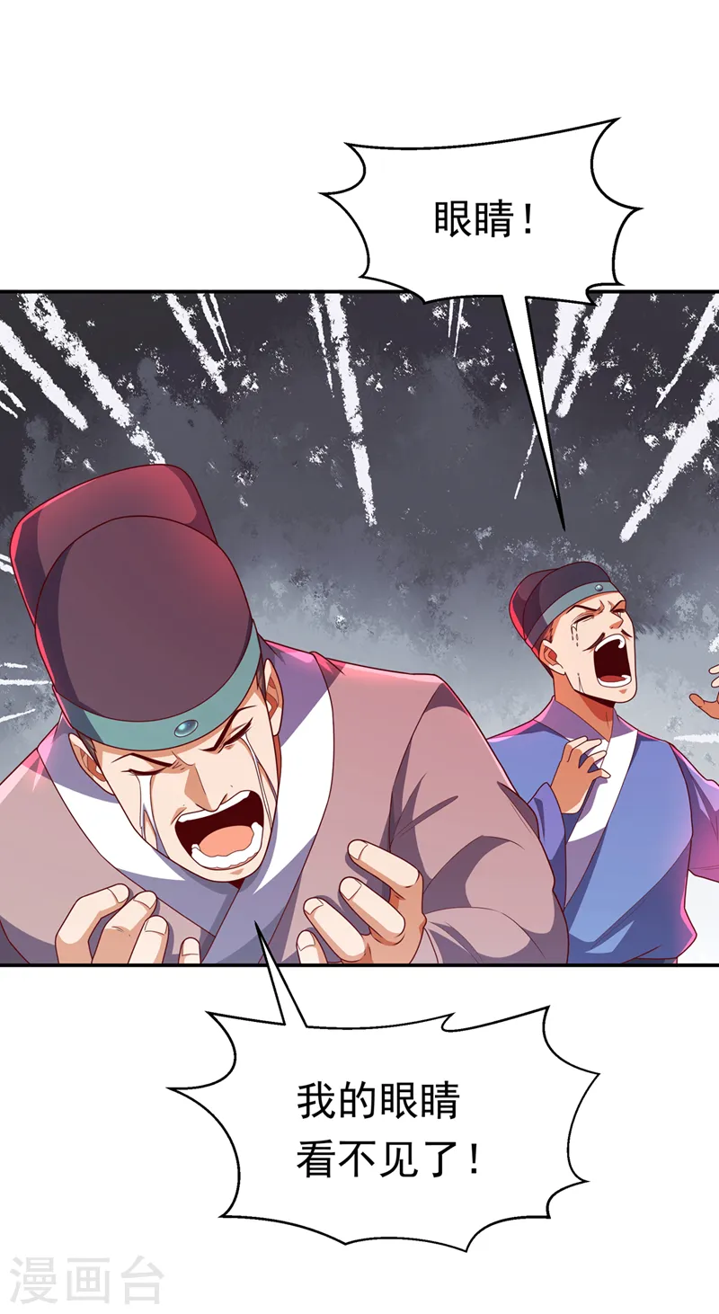 第224话 我得赶紧逃走！18