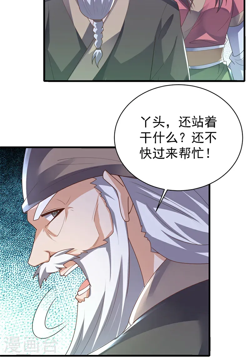 第502话 我当然能！24