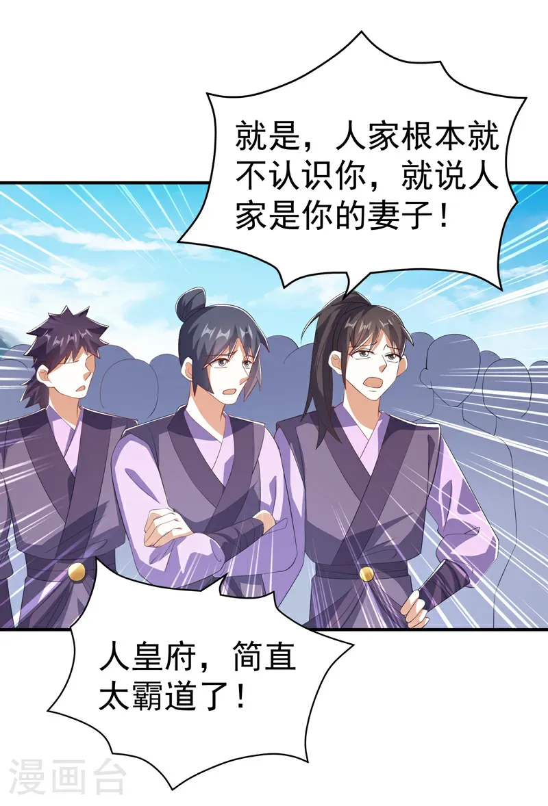第511话 大比正式开始23