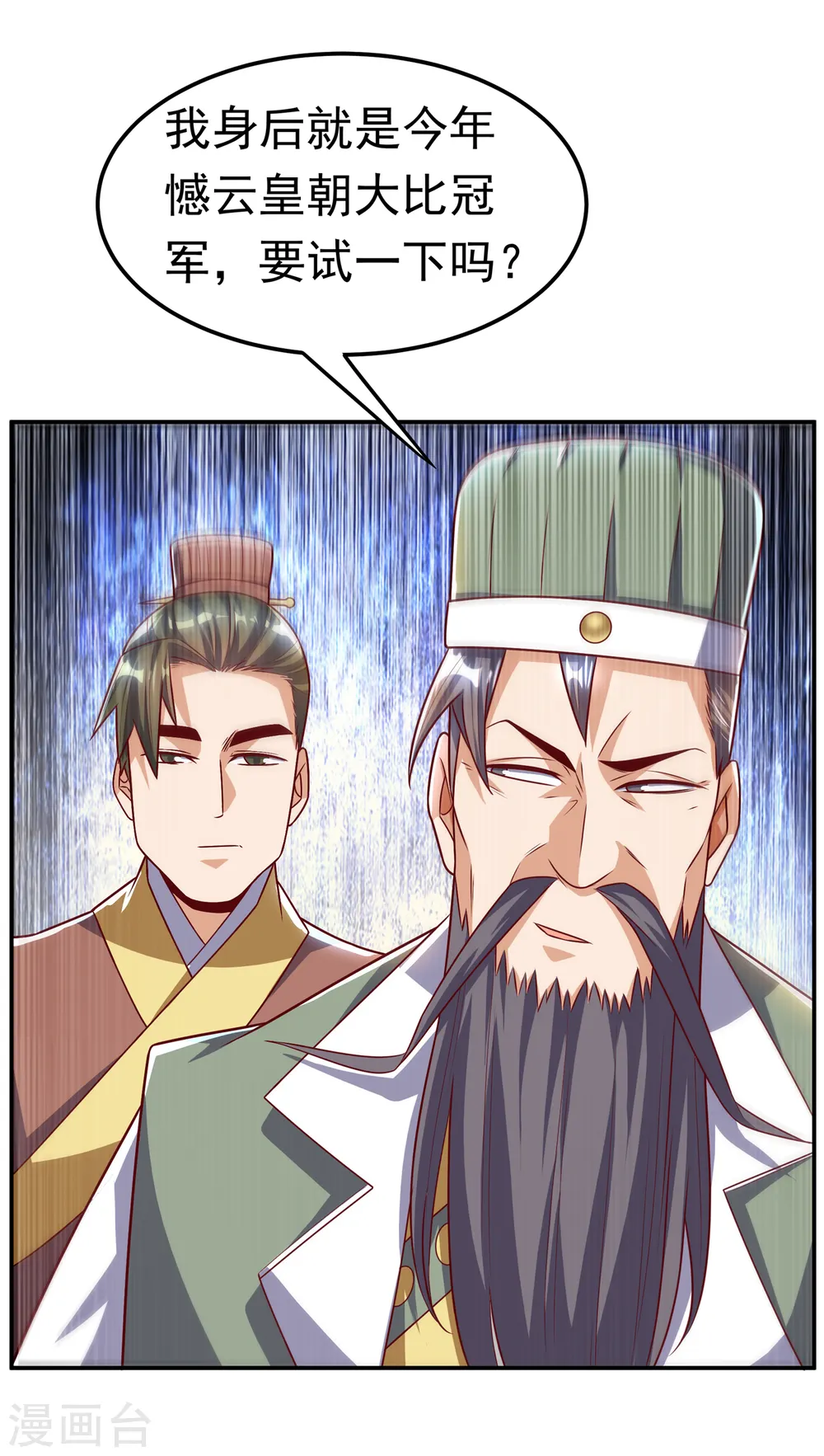 第163话 天才？要试一下吗？15