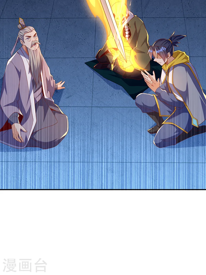 第281话 风逆先祖的玉佩？！31