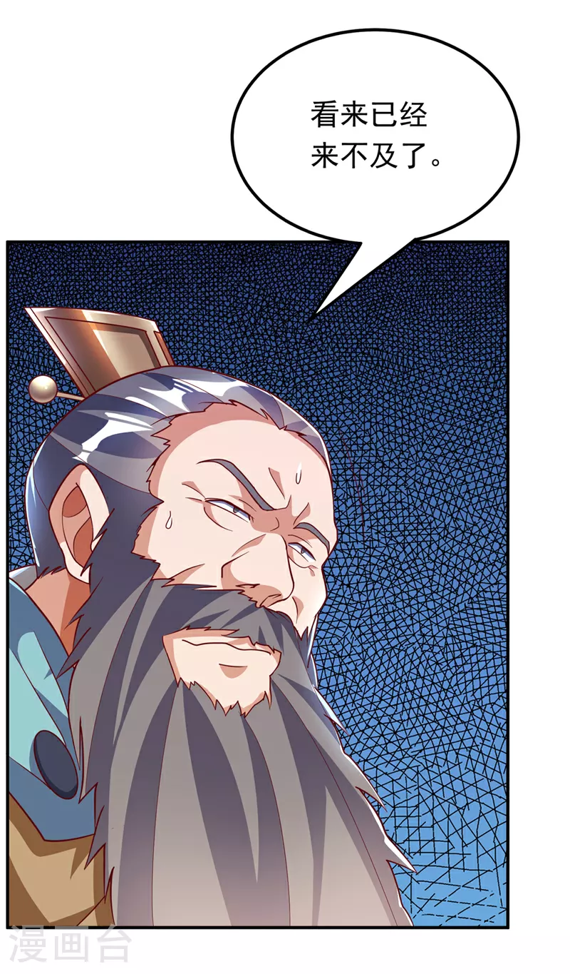 第326话 快跑！凰神复活了！8