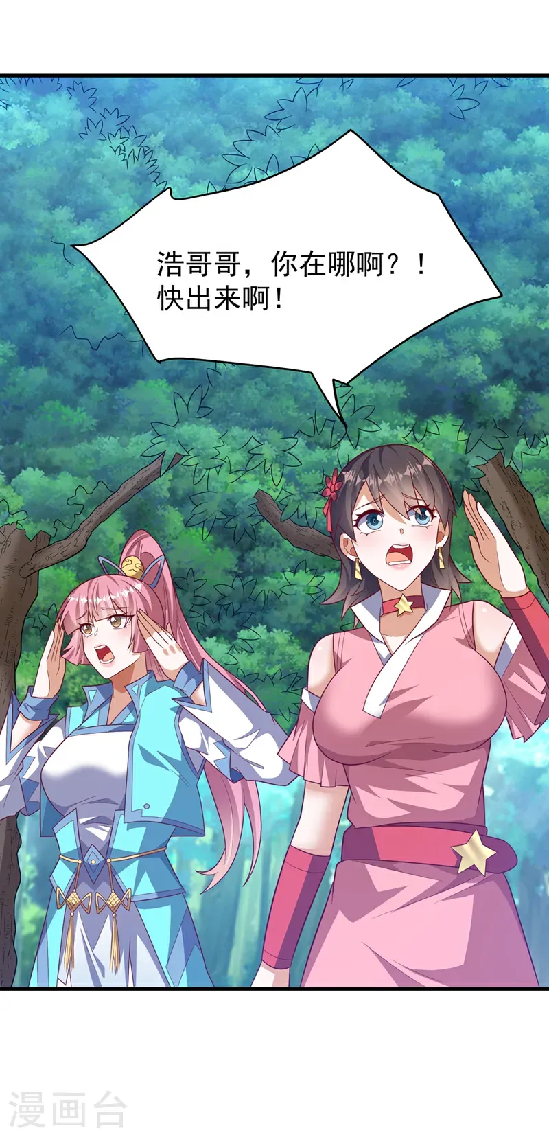 第472话 师尊！19