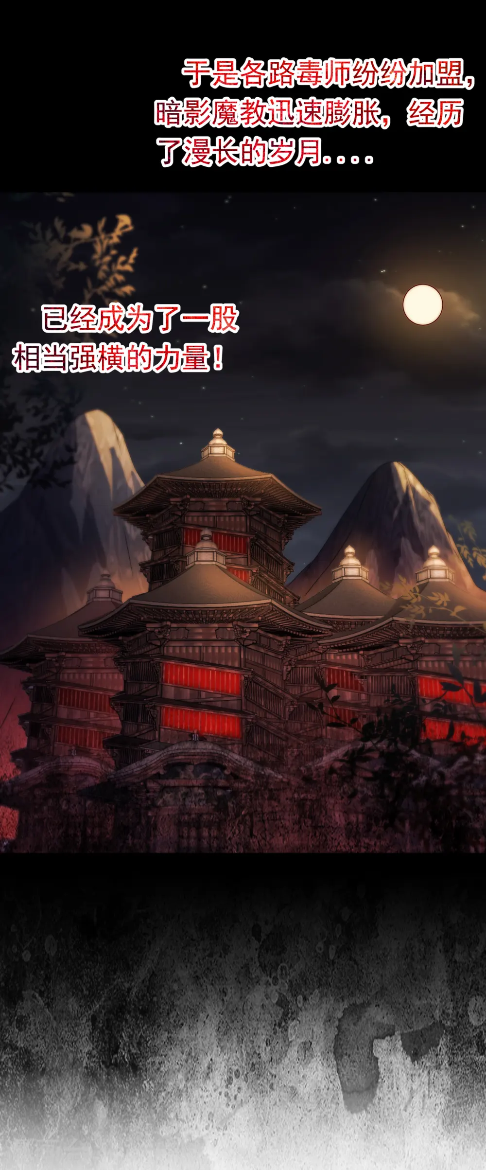 第171话 魔兄，我可以帮你！29