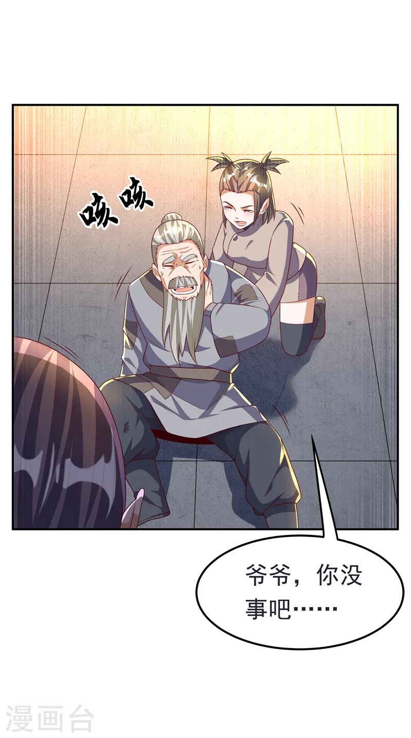 第200话 你们还是人吗？23
