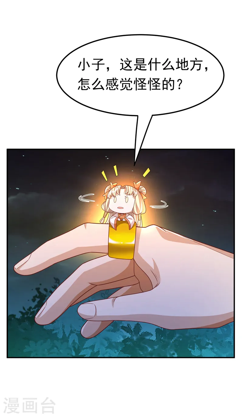 第215话 师尊，你醒了？！9