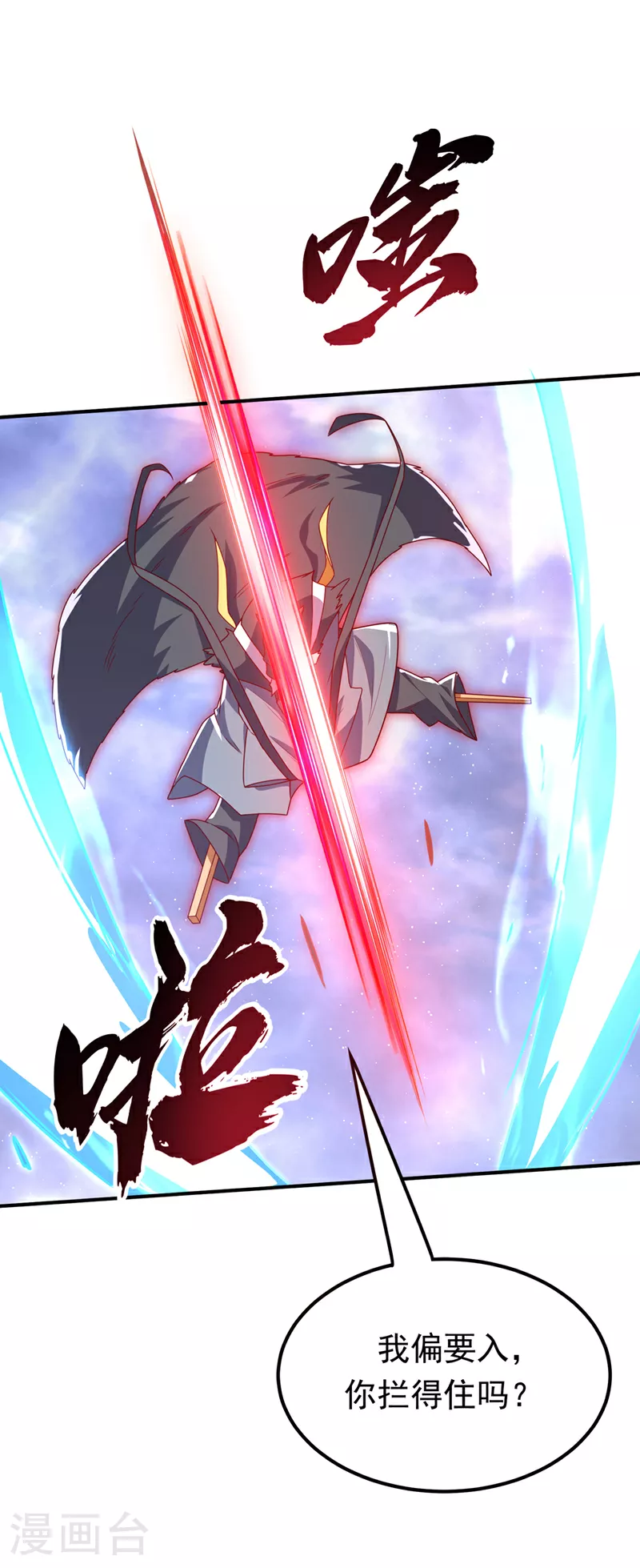 第308话 我不允许你靠近她！25
