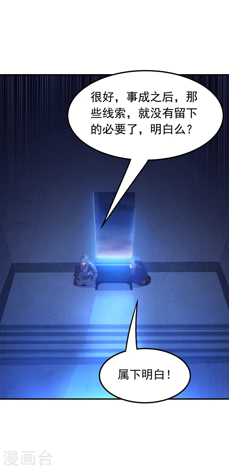第262话 喜欢就尝尝！19