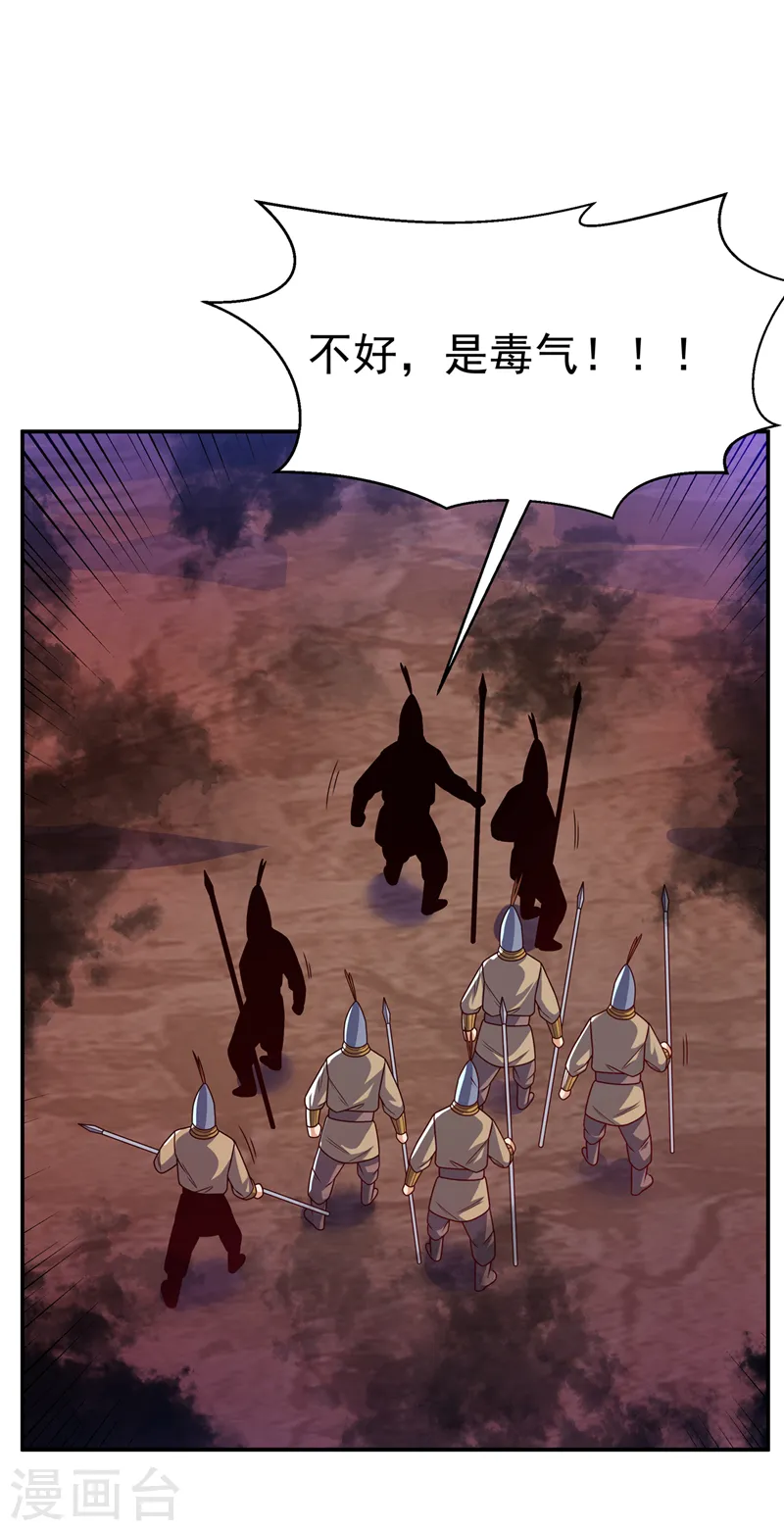 第185话 你也不过如此！26