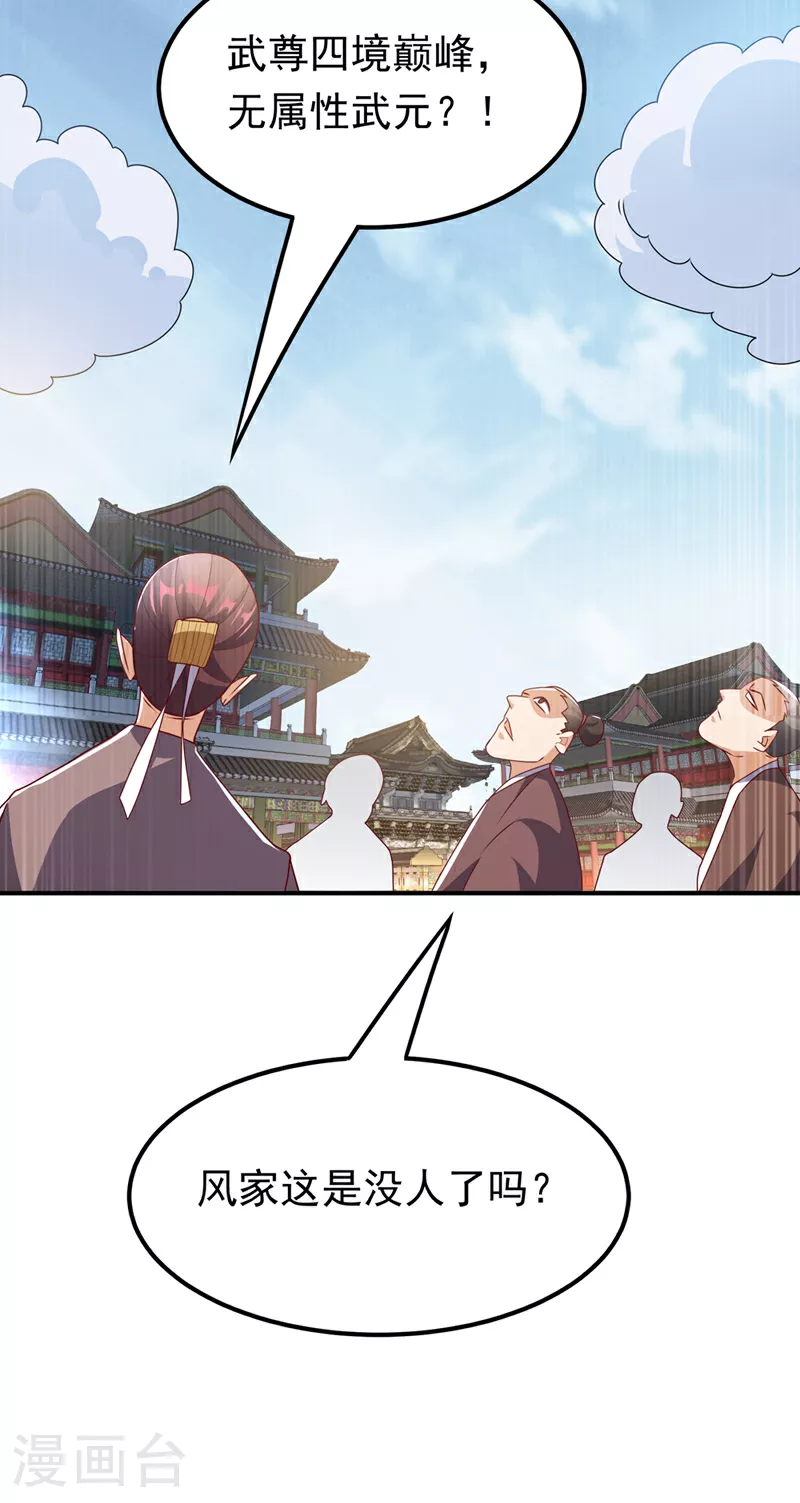 第299话 琅邪圣子，你可敢战28