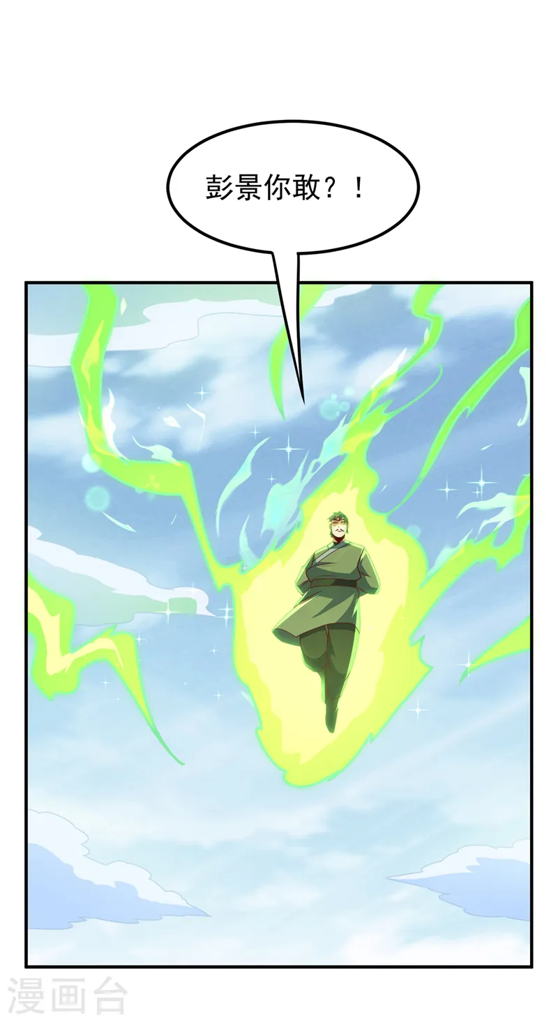 第229话 糟糕！没地方逃了！22