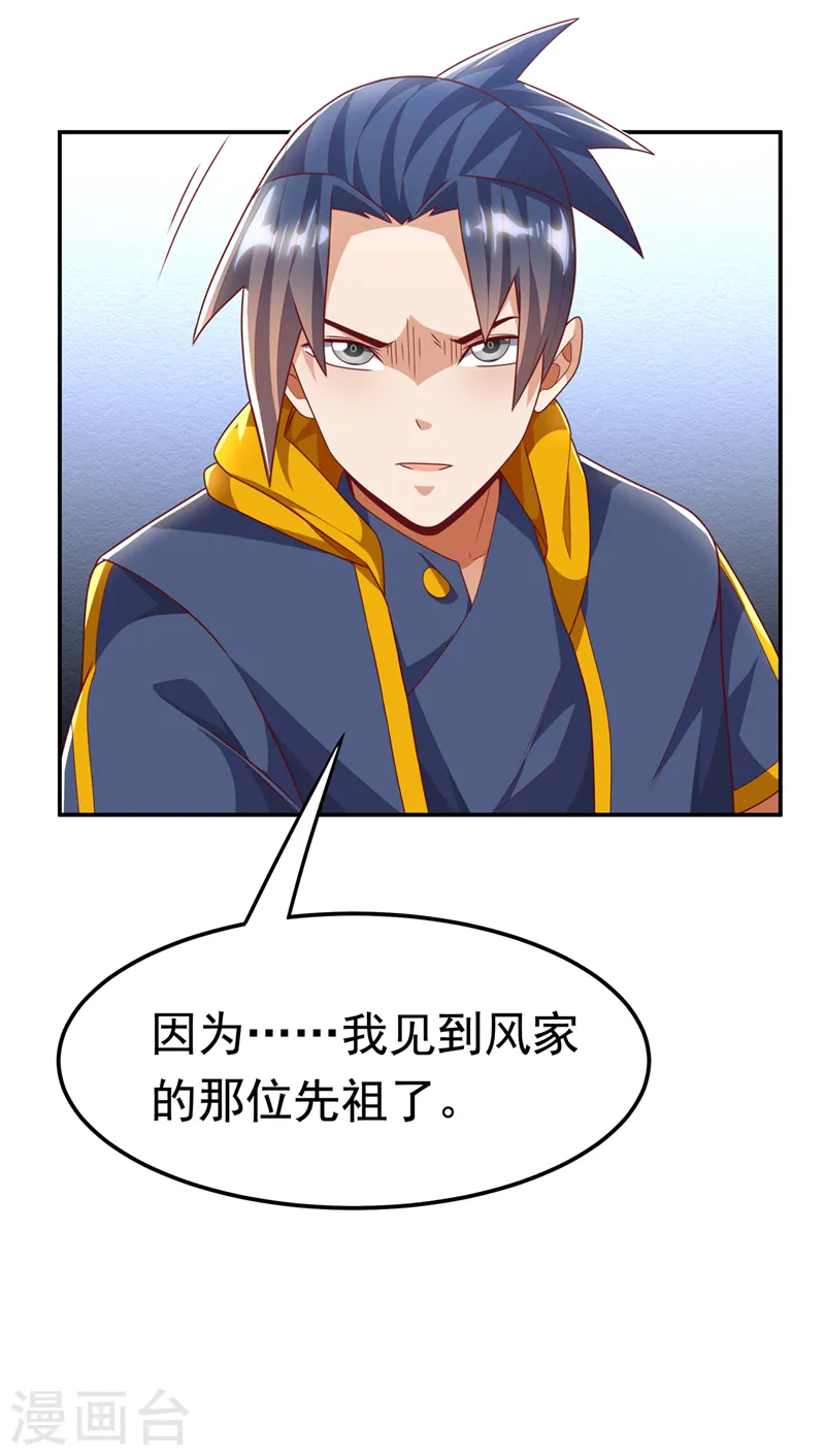第194话 吴家忍不住了吗！5