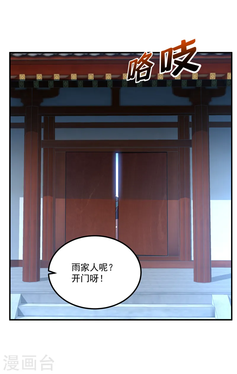 第251话 不想滚，就死！31