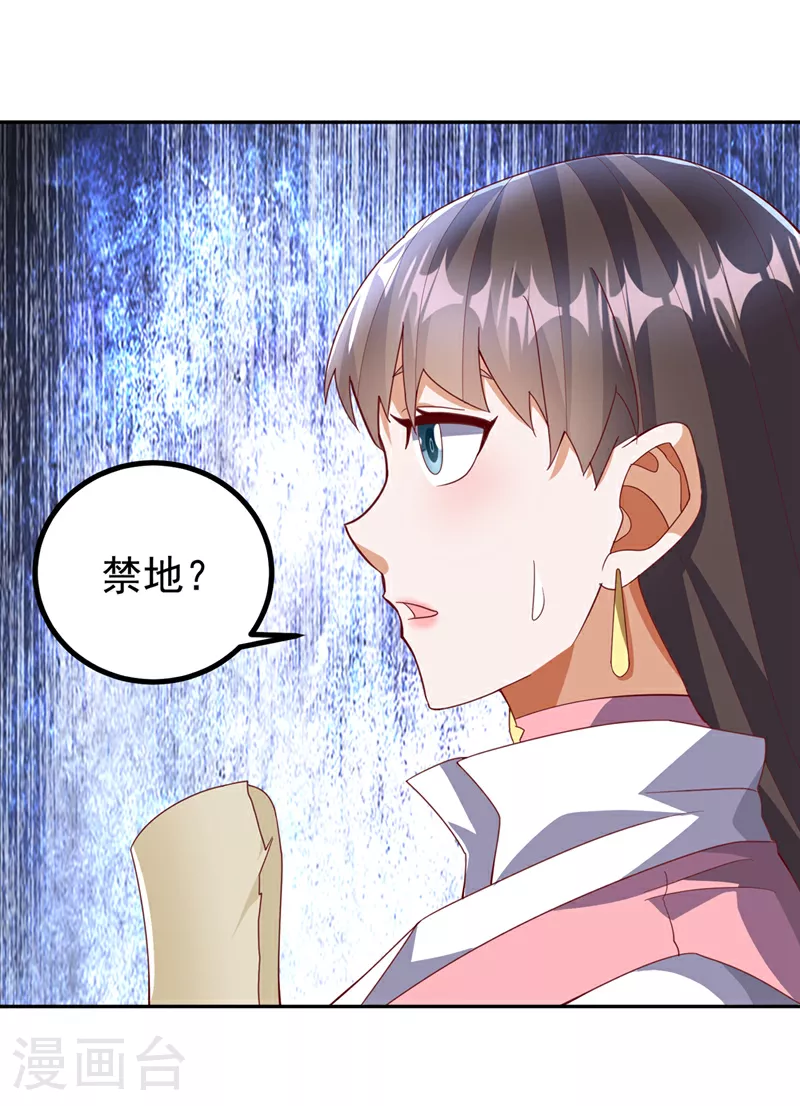 第376话 去禁地寻找脉源！15