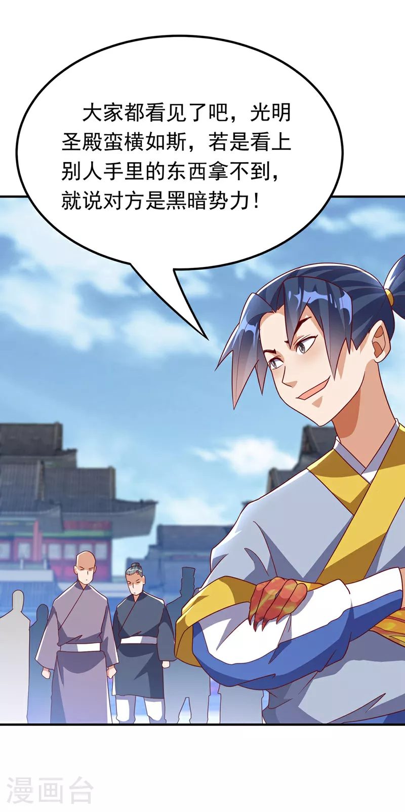 第337话 你当我傻吗？2