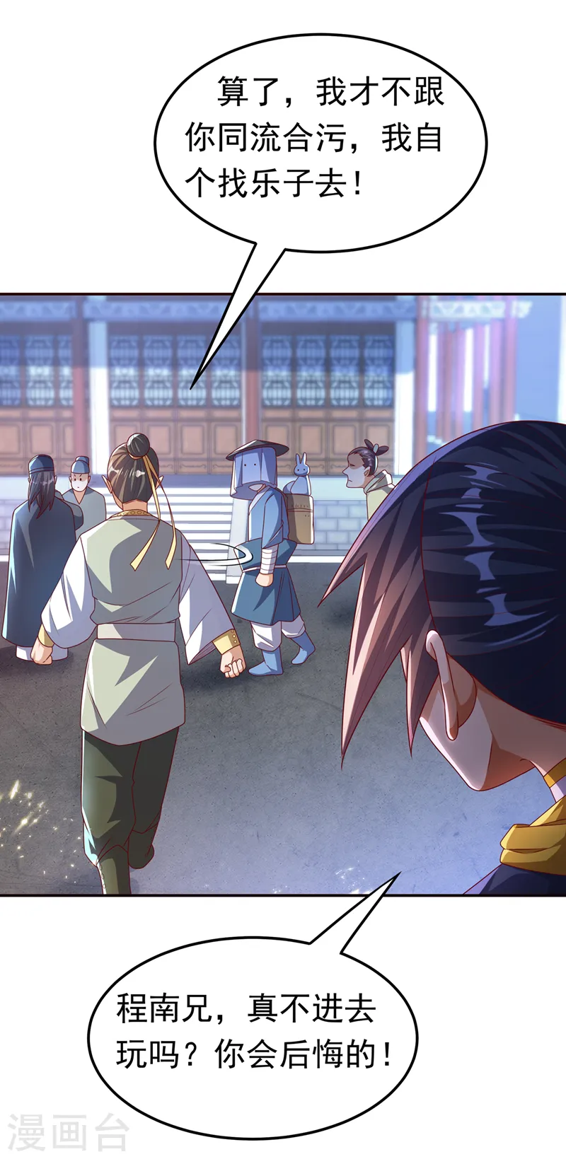 第179话 不能放任他成长！28