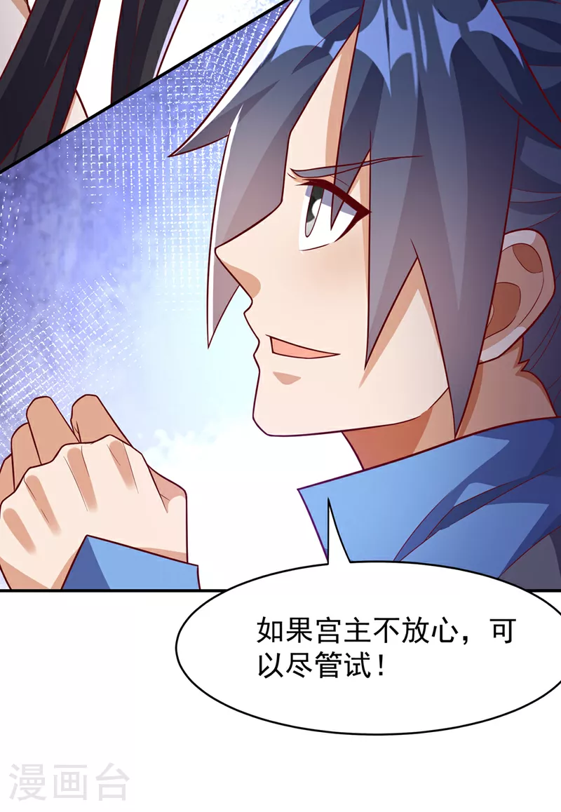 第395话 难道你不敢？2