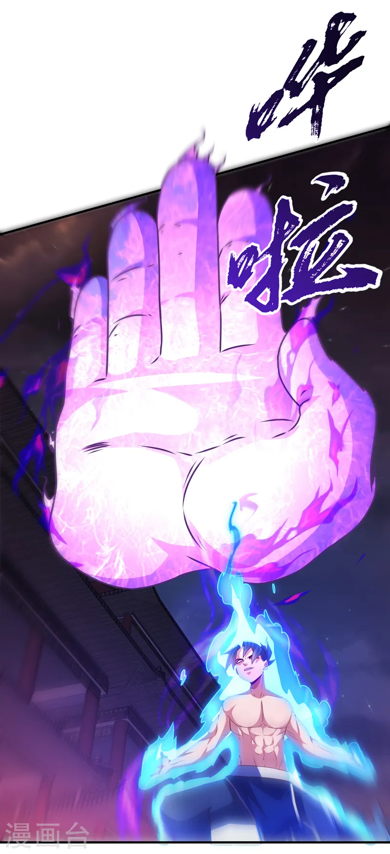 第246话 太阳神体！？20