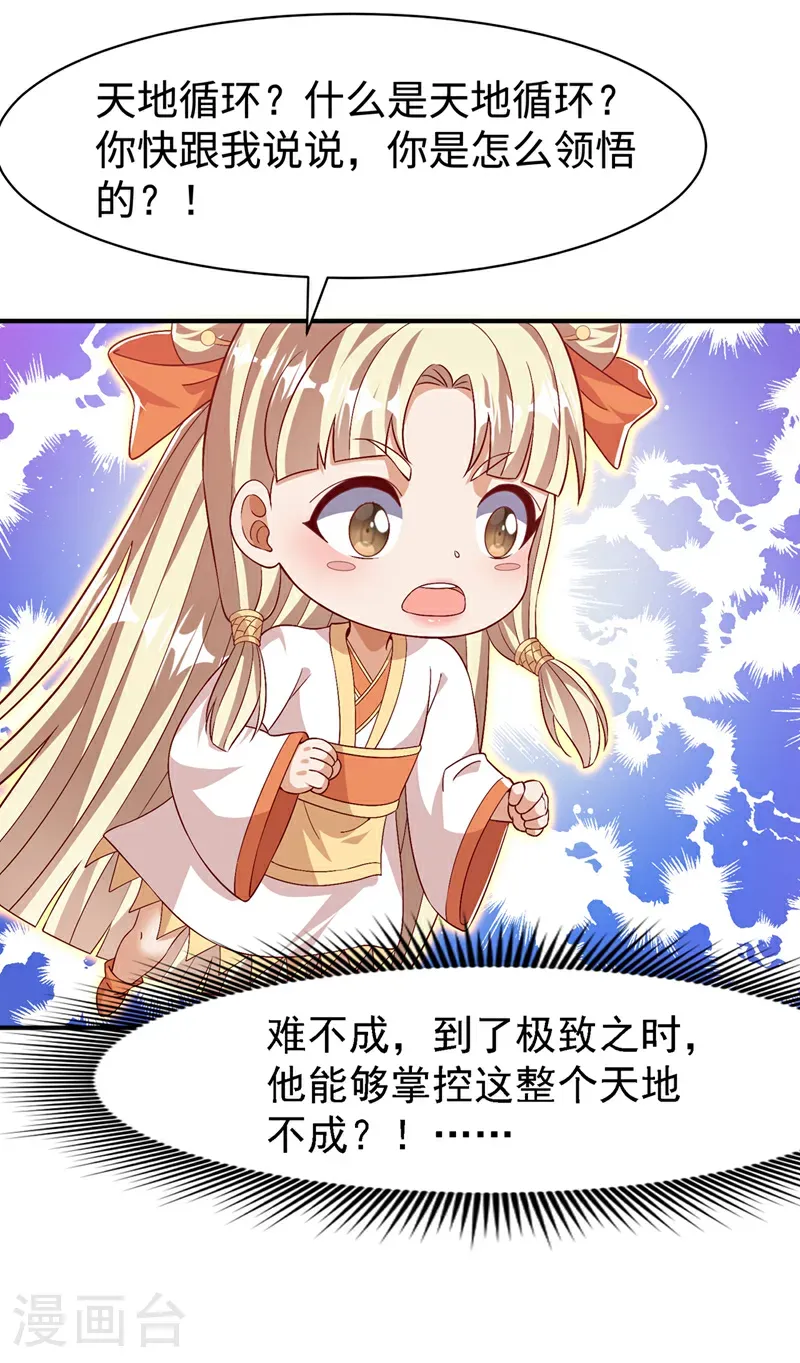 第499话 道核内的纹路25