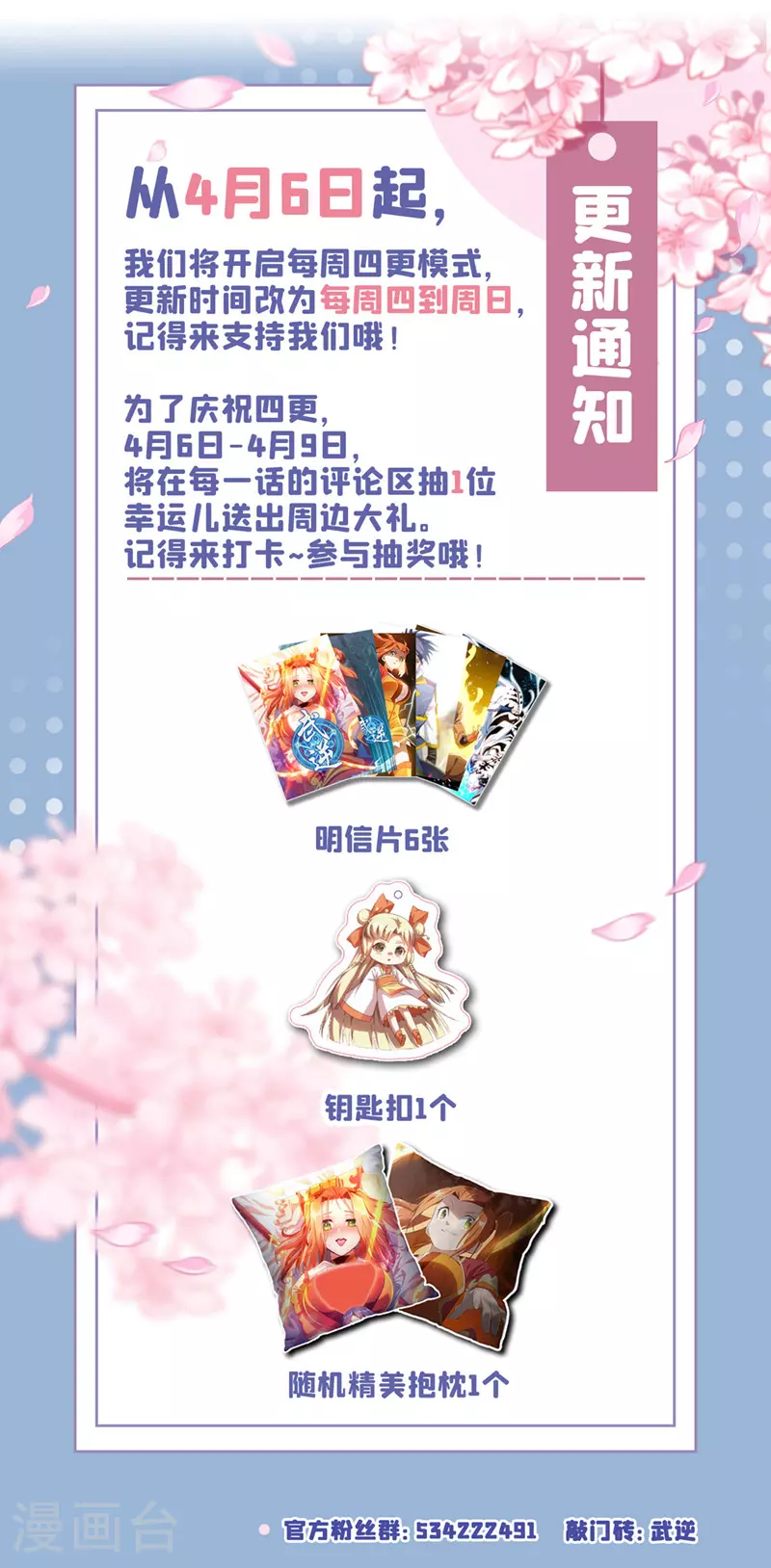 第300话 就凭你？还不够格！33