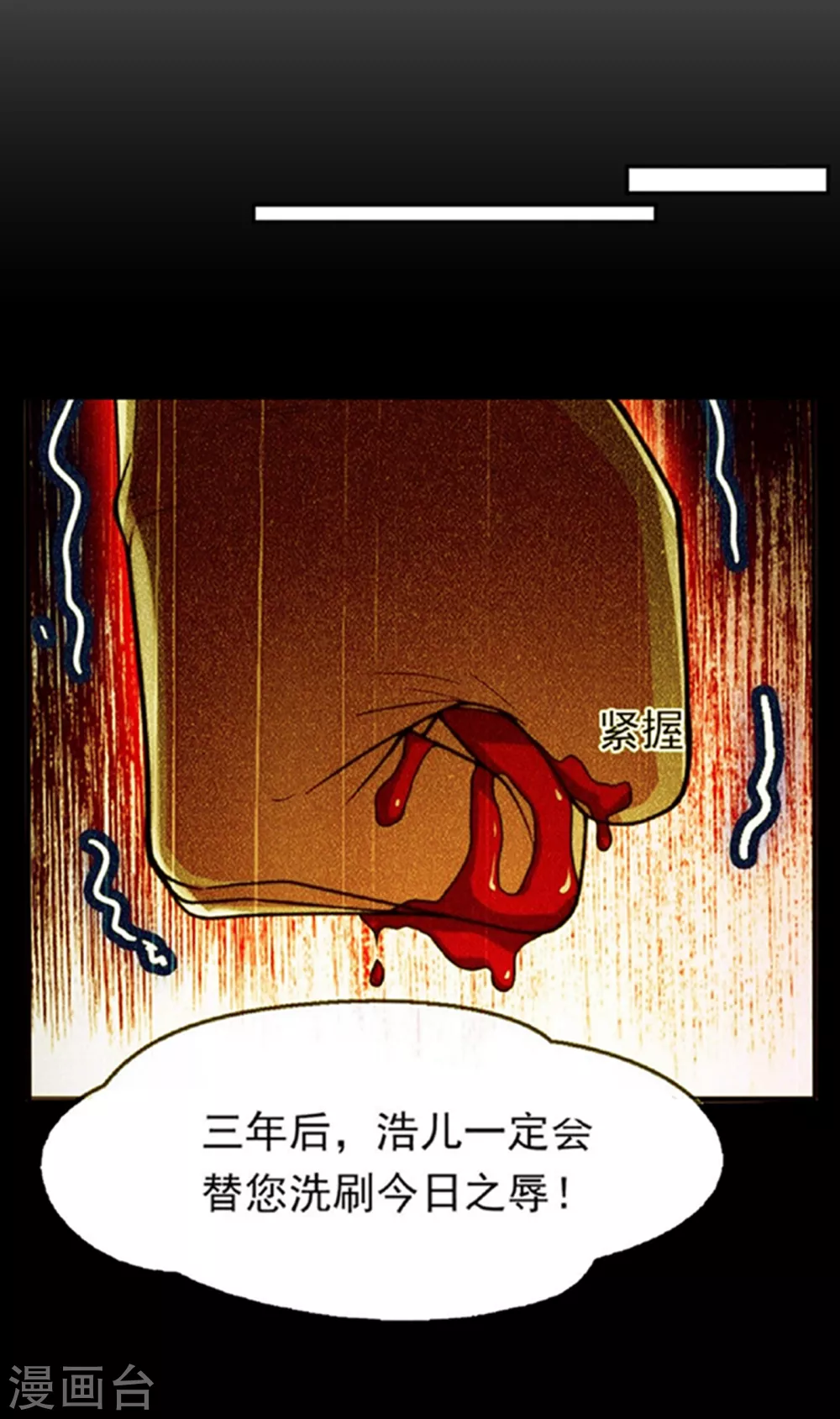 第48话 你听说过城主之争吗6