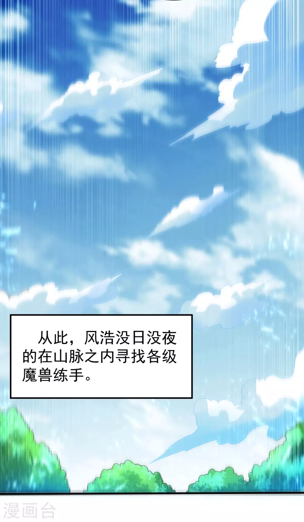 第69话 去王都，风月学院！10