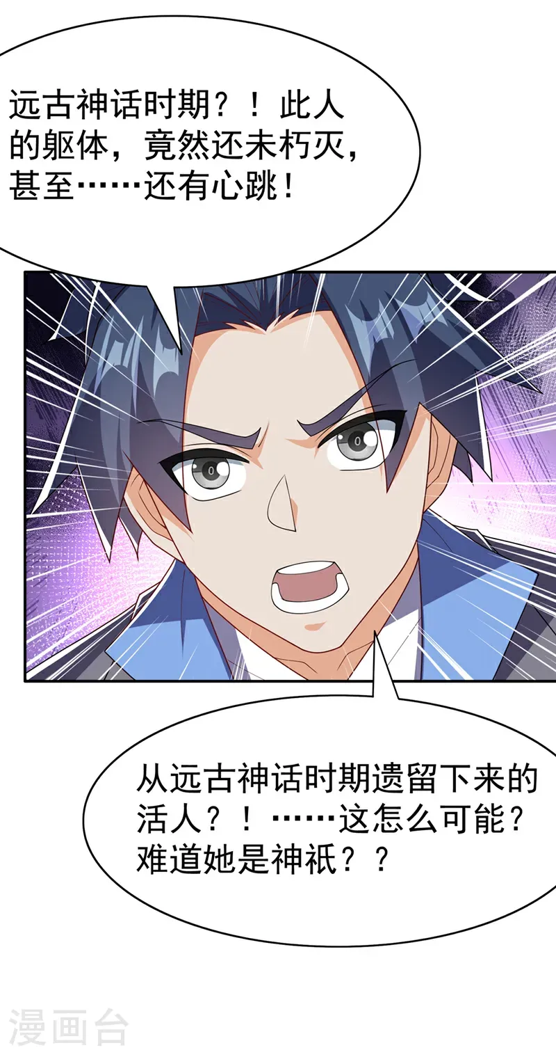 第473话 难道她是神祗？10