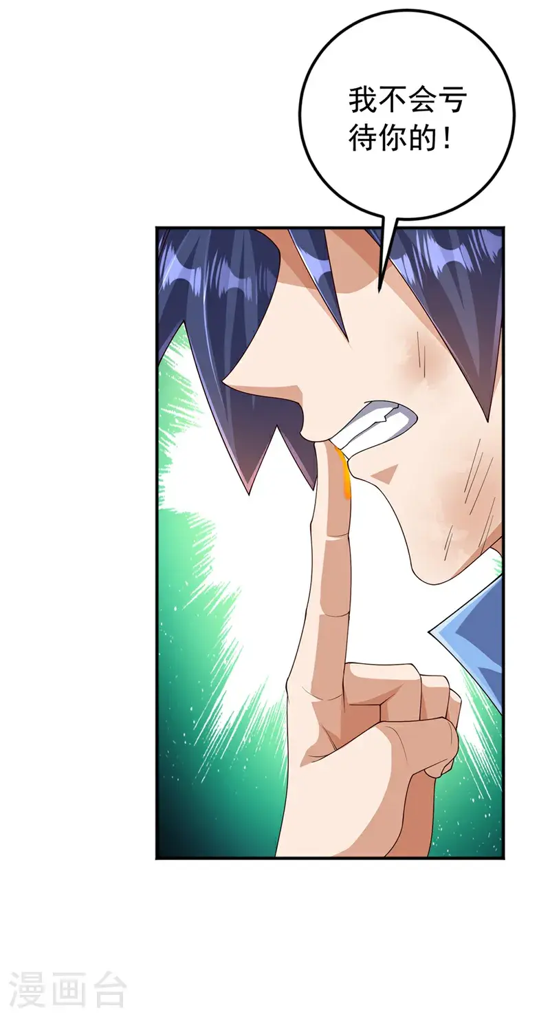 第419话 金色的血液13
