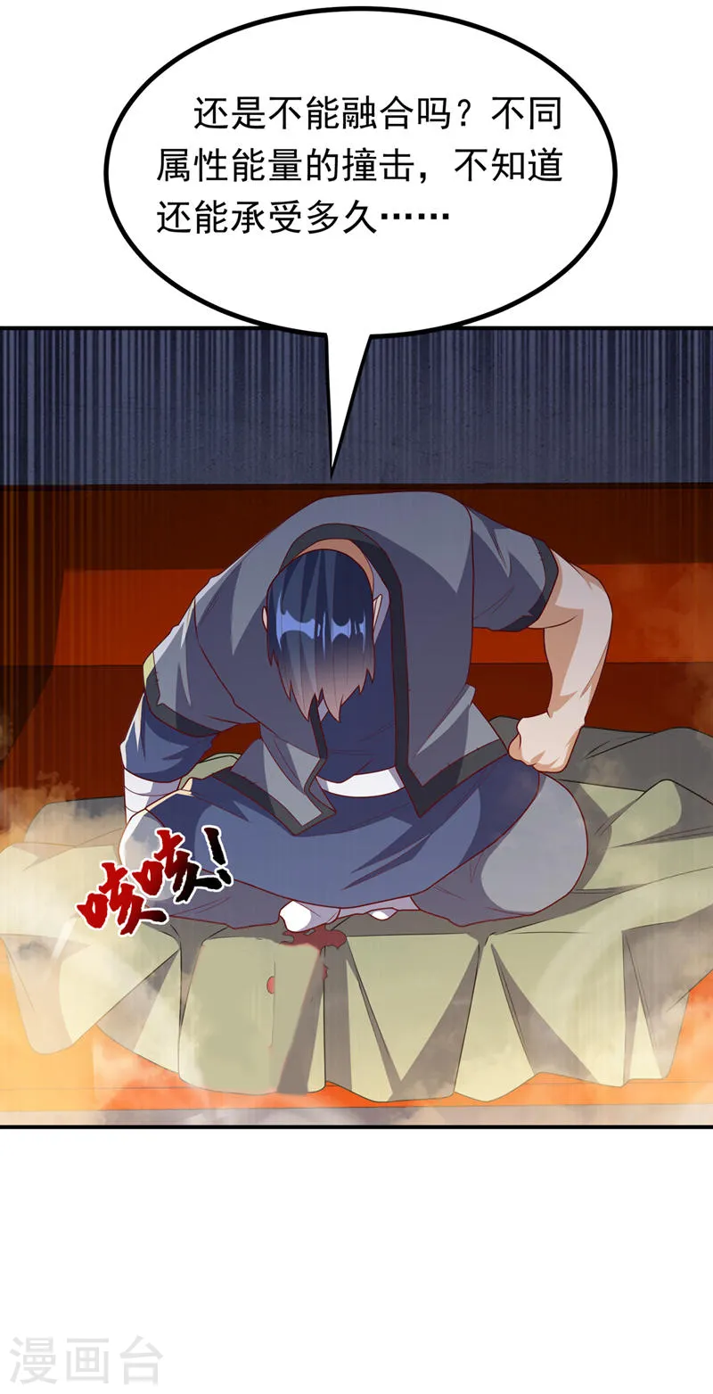第243话 芜儿，救我！！17