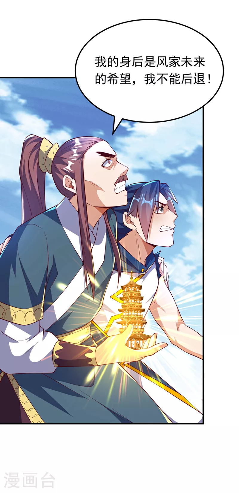 第306话 灭了这些亵神者！24