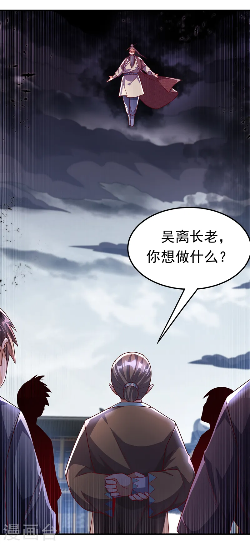 第197话 都给我去死！16