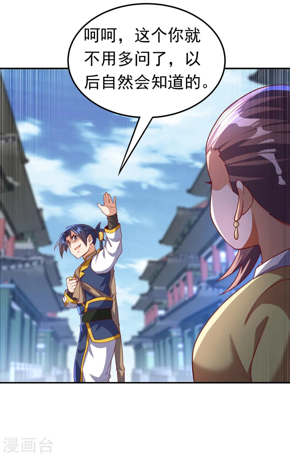 第139话 你到底是什么人？28