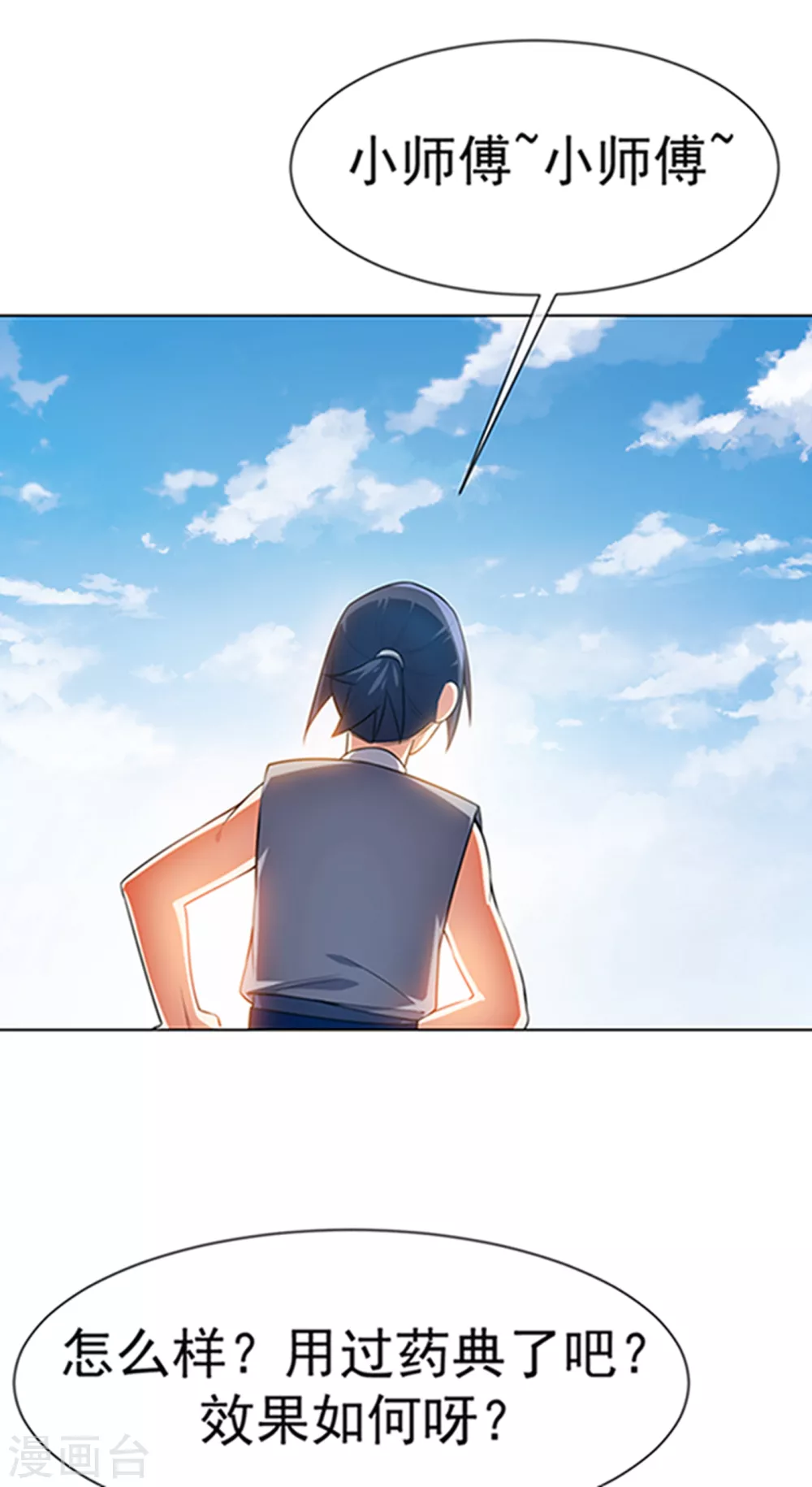 第8话 玄级武技不要钱~8