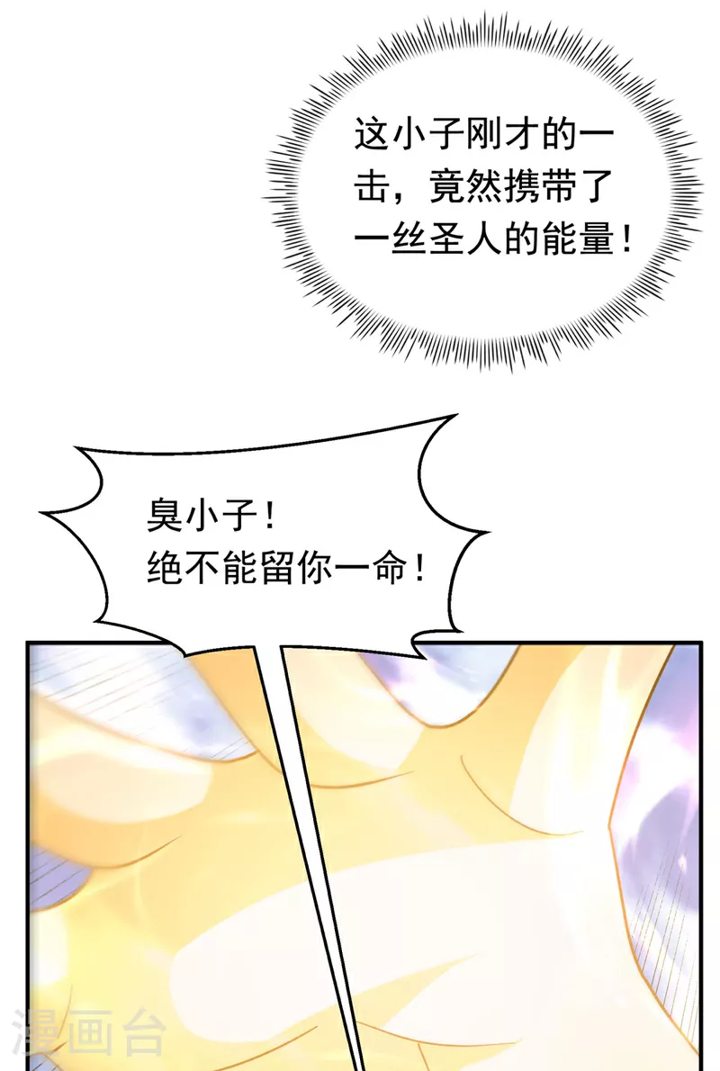 第333话 惨无人道的恶魔？17