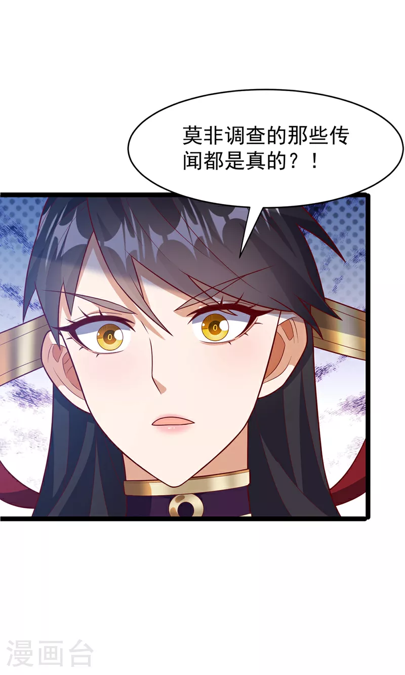 第396话 难道是双极之体？8