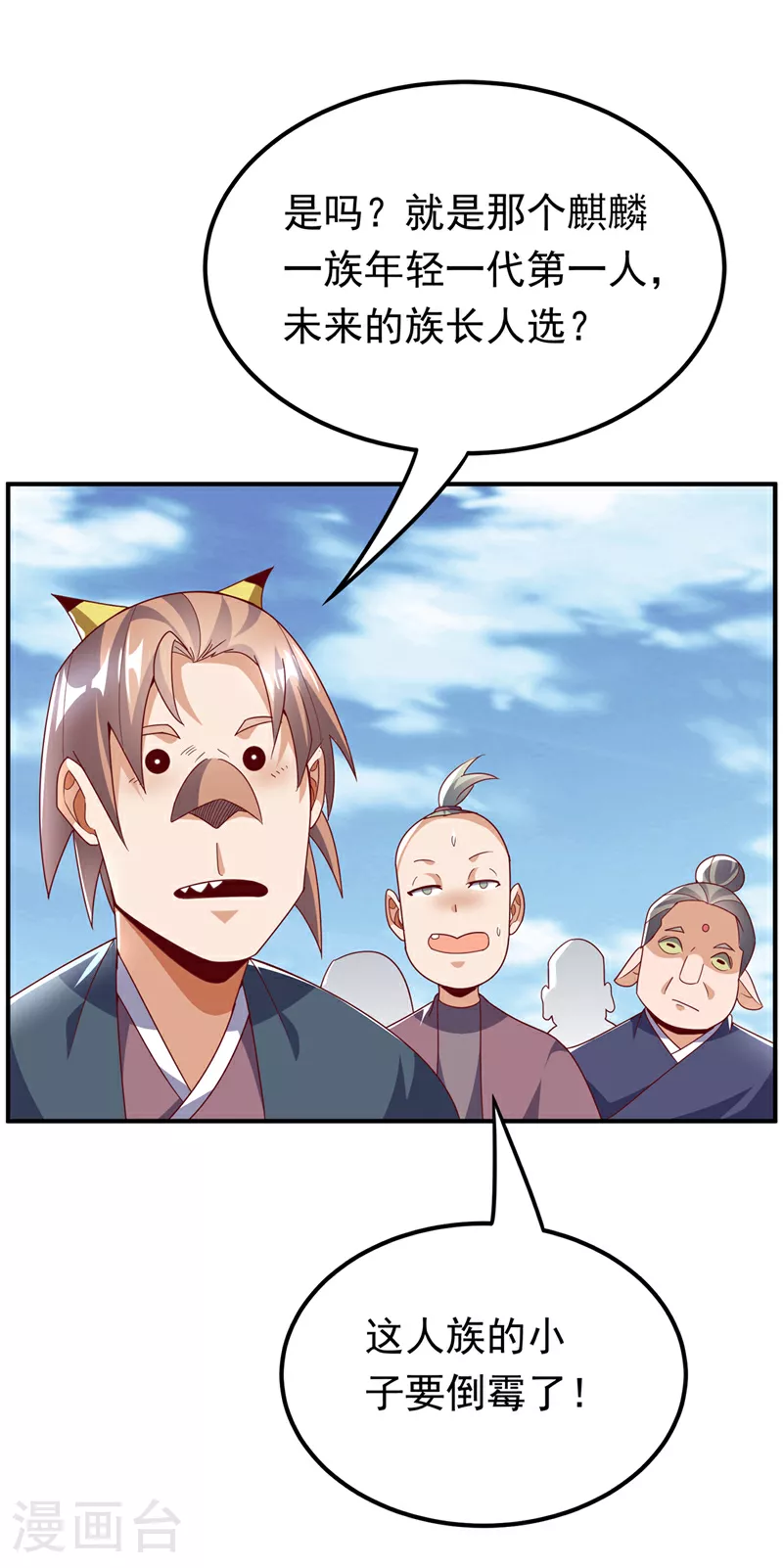 第314话 有一仗苦战要打了！15